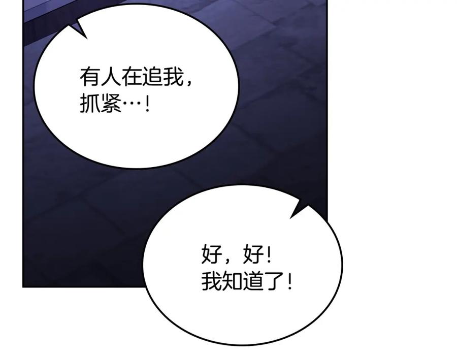 月光图书馆 - 第18话 功亏一篑 - 第104张图