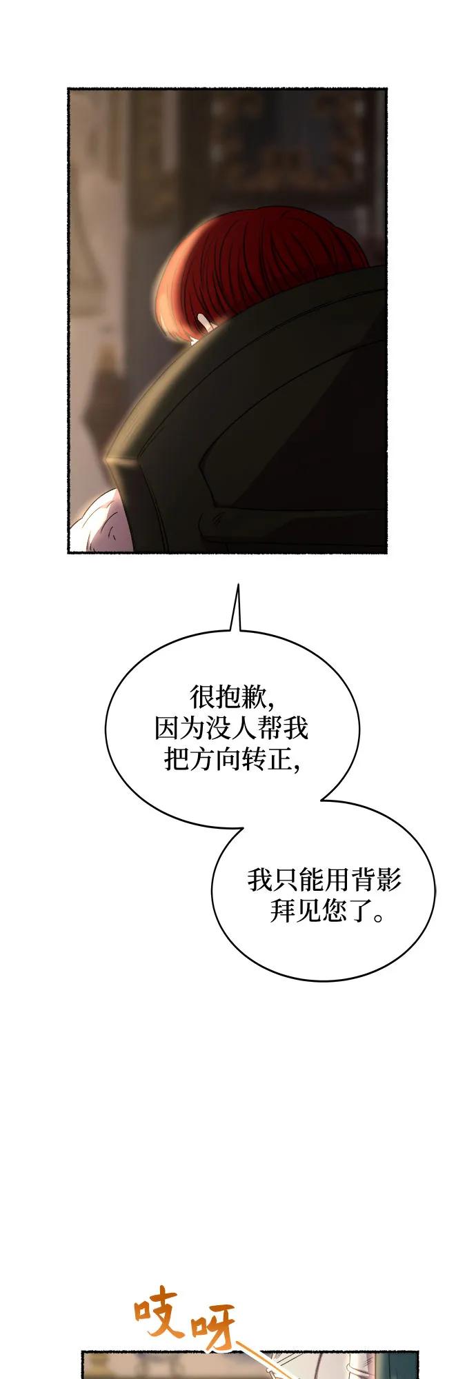 废皇子的神祕爱人 第192话 最后的冬天（11） 第42页