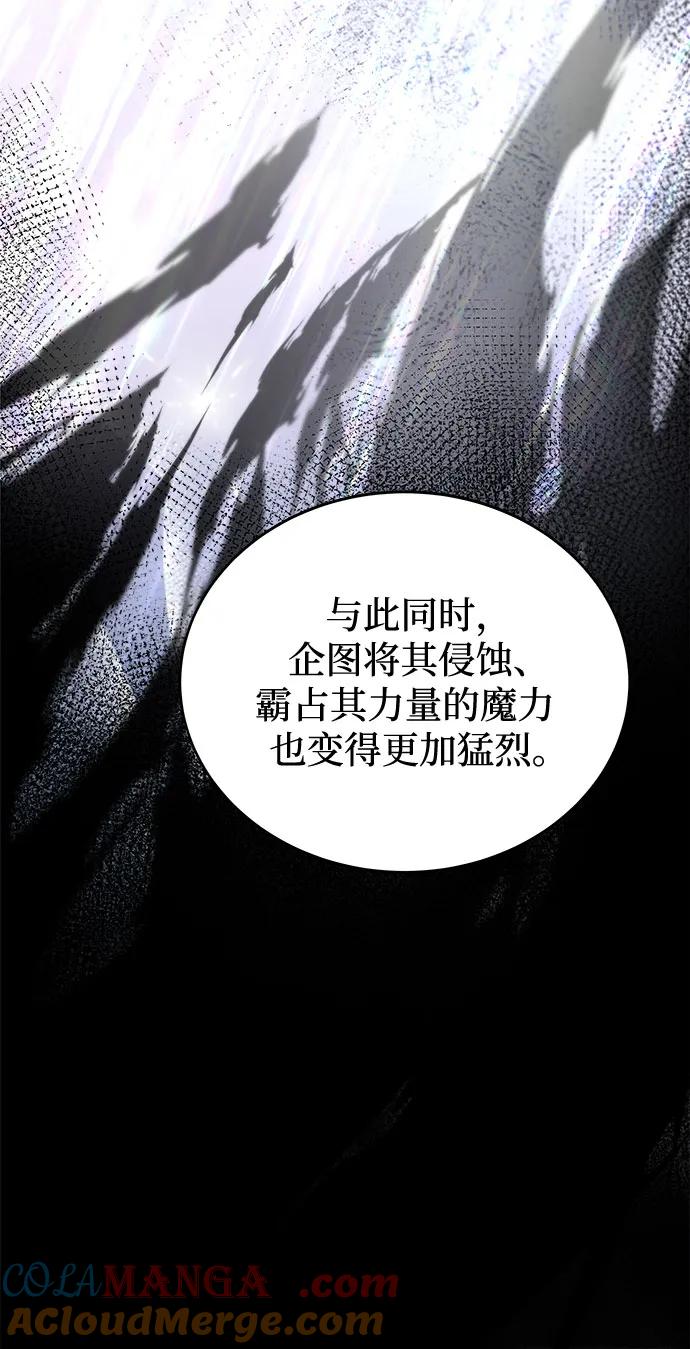 废皇子的神祕爱人 第192话 最后的冬天（11） 第25页