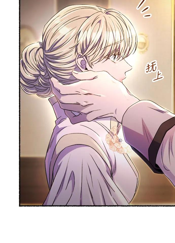 废皇子的神祕爱人 第193话 最后的冬天（12） 第21页