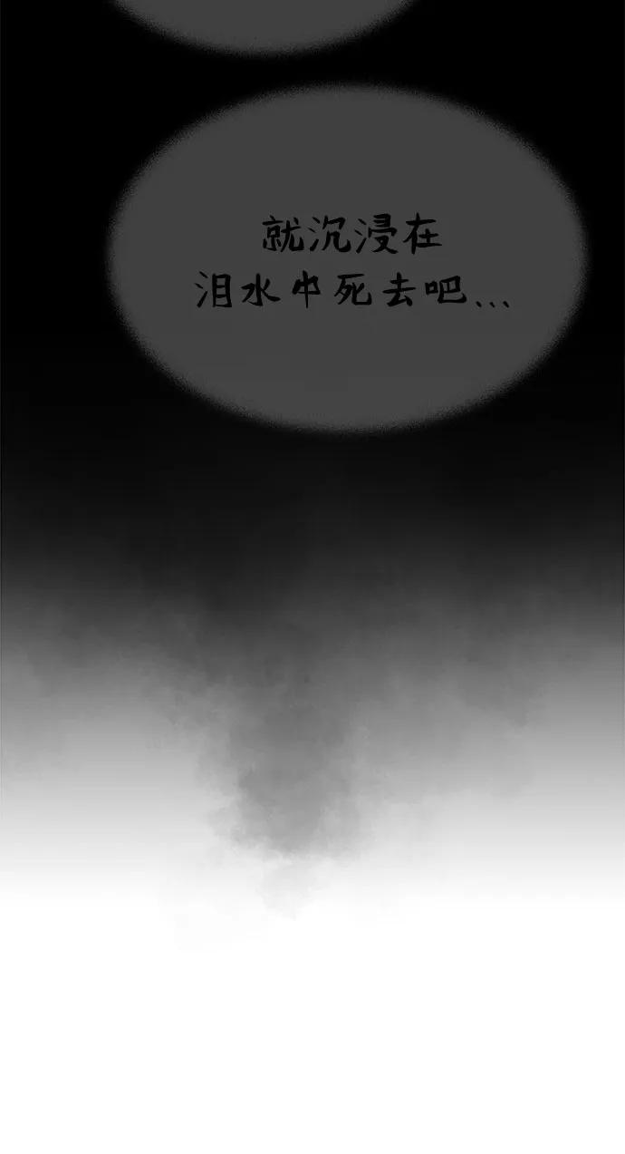 废皇子的神祕爱人 第193话 最后的冬天（12） 第11页