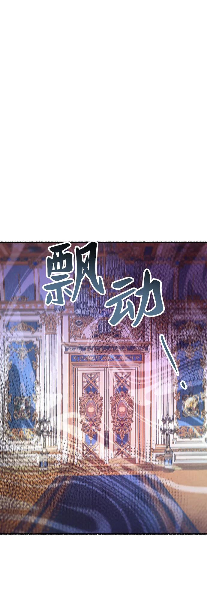 废皇子的神祕爱人 第193话 最后的冬天（12） 第47页