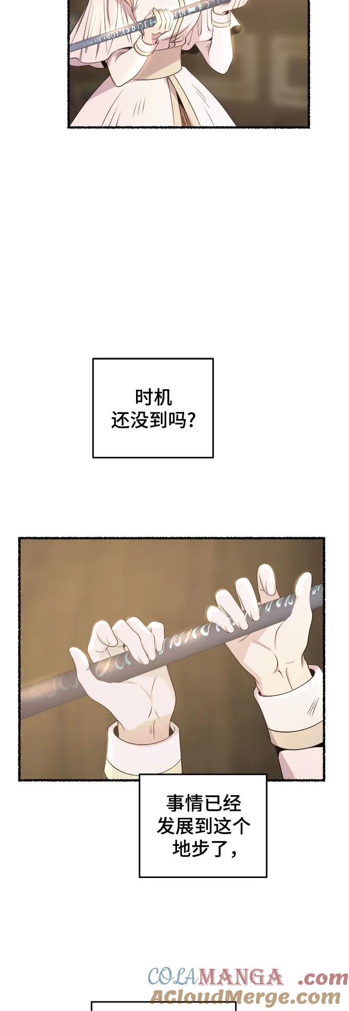 废皇子的神祕爱人 第193话 最后的冬天（12） 第43页