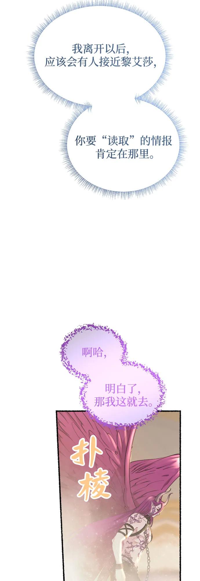 废皇子的神祕爱人 第193话 最后的冬天（12） 第39页