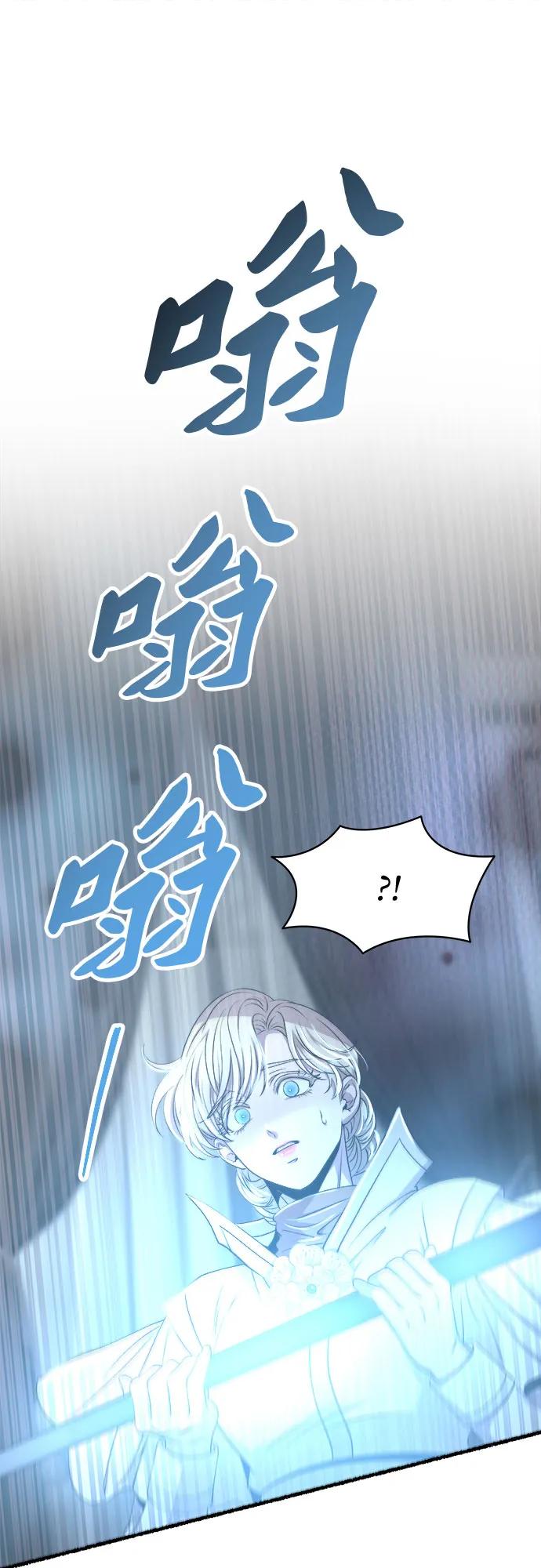 废皇子的神祕爱人 第193话 最后的冬天（12） 第50页