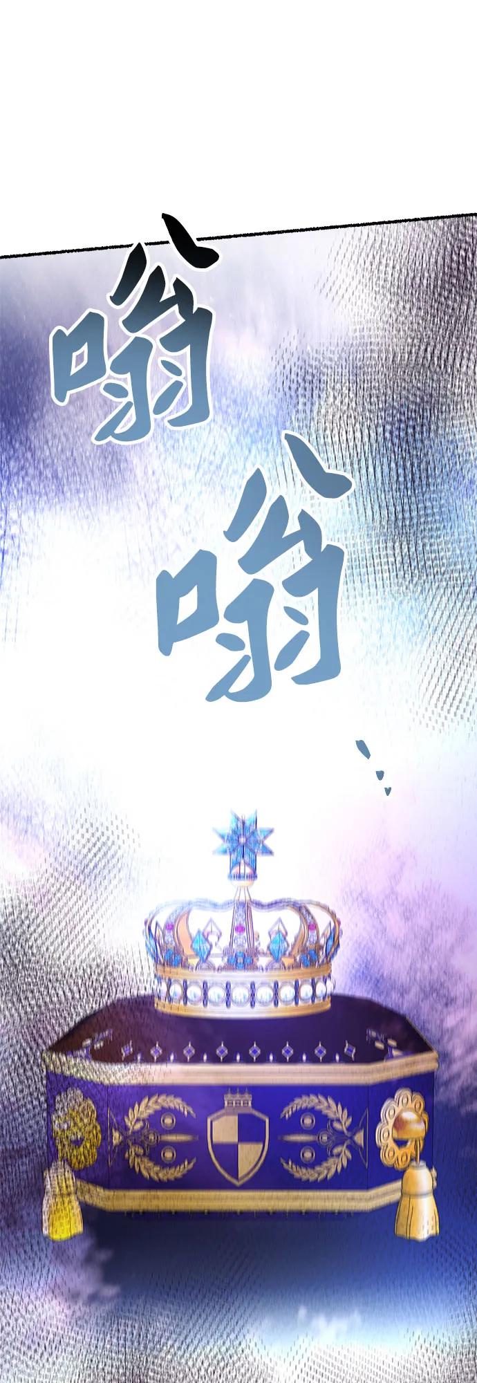 废皇子的神祕爱人 第193话 最后的冬天（12） 第48页