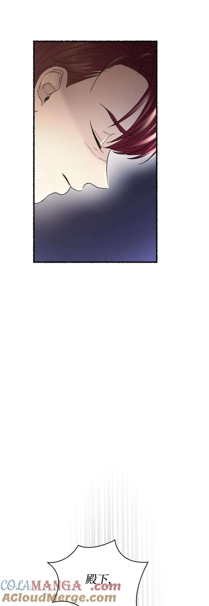 废皇子的神祕爱人 第193话 最后的冬天（12） 第7页