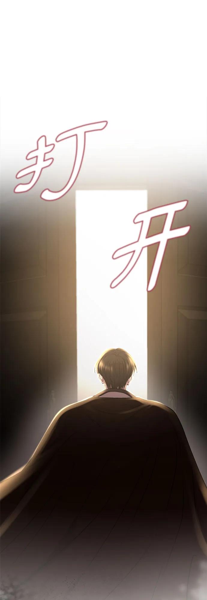 废皇子的神祕爱人 第193话 最后的冬天（12） 第32页