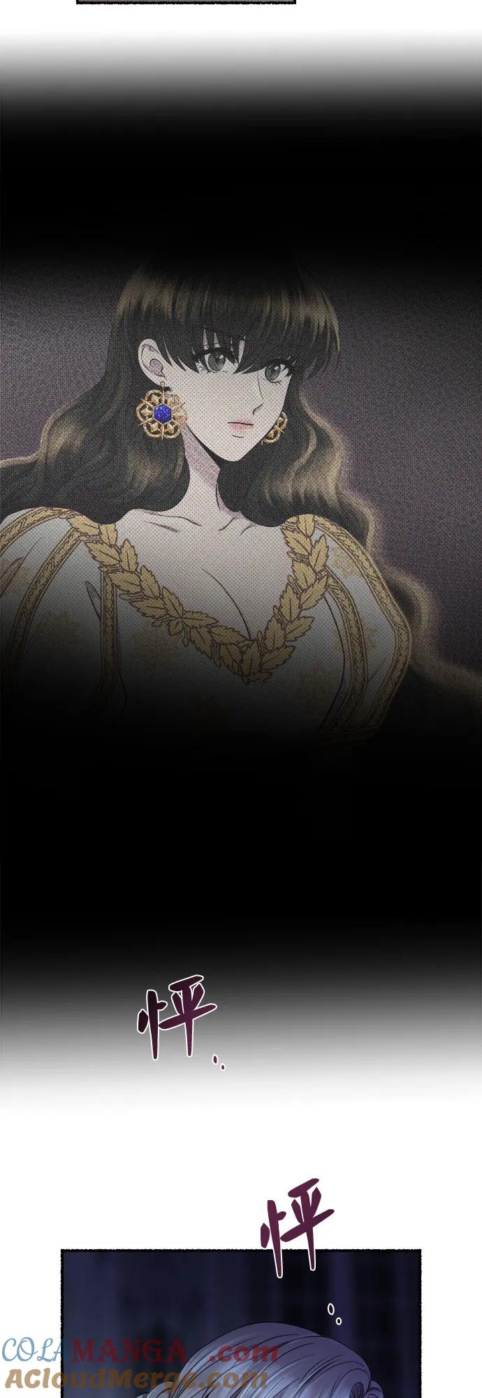 废皇子的神祕爱人 第194话 最后的冬天（13） 第46页