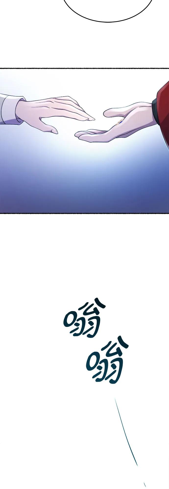 废皇子的神祕爱人 第194话 最后的冬天（13） 第44页