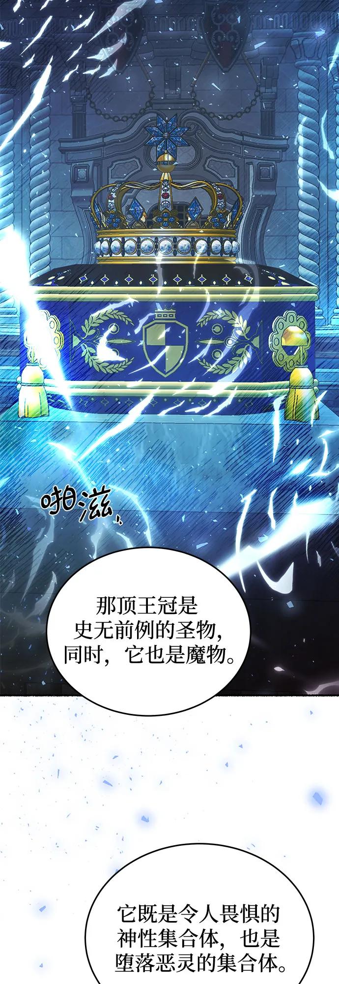 废皇子的神祕爱人 第194话 最后的冬天（13） 第56页