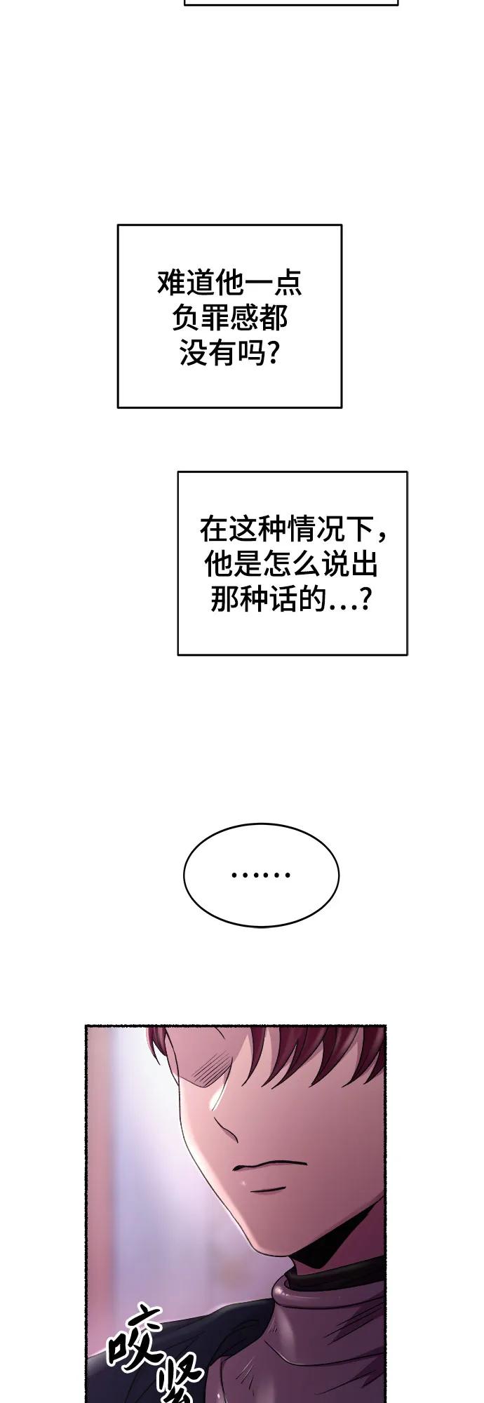 废皇子的神祕爱人 第196话 最后的冬天（15） 第30页