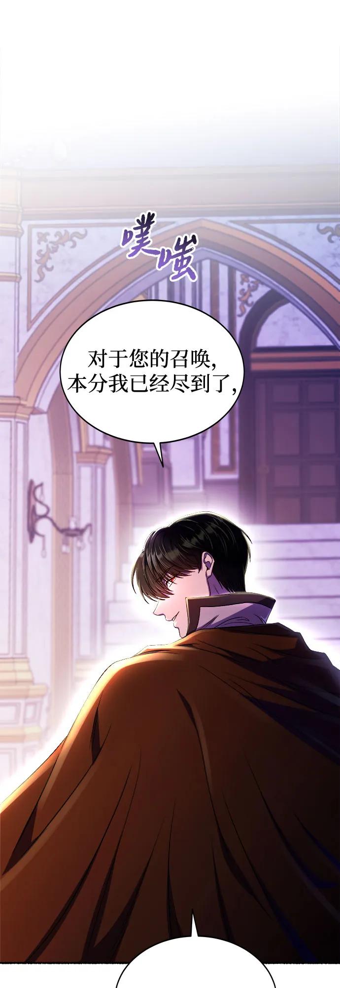 废皇子的神祕爱人 第196话 最后的冬天（15） 第27页