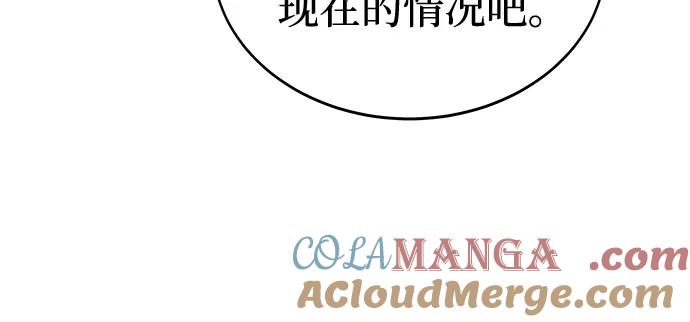 废皇子的神祕爱人 第196话 最后的冬天（15） 第7页