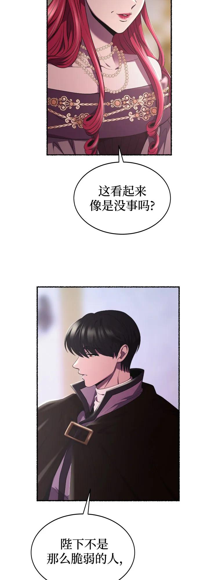废皇子的神祕爱人 第196话 最后的冬天（15） 第14页