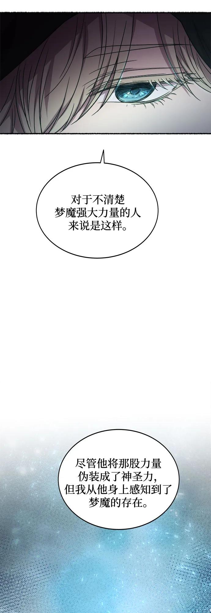 废皇子的神祕爱人 第197话 最后的冬天（16） 第18页