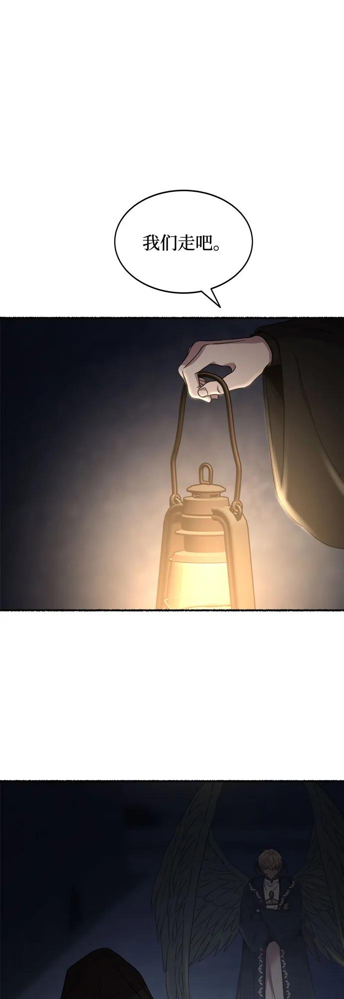 废皇子的神祕爱人 第197话 最后的冬天（16） 第27页