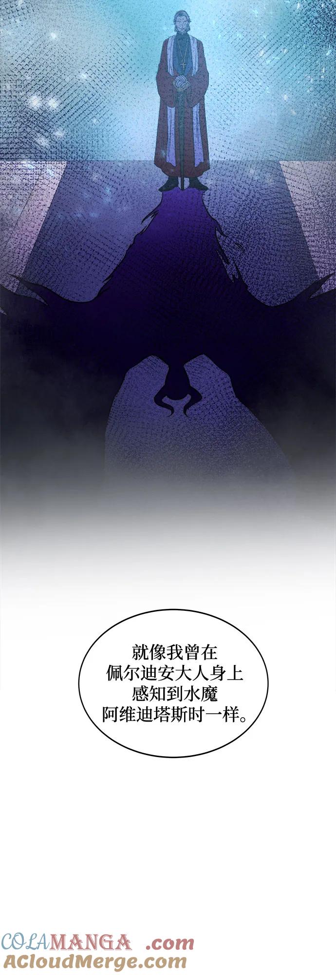 废皇子的神祕爱人 第197话 最后的冬天（16） 第19页
