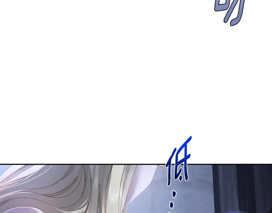 月光图书馆 - 第19话 混乱的一夜 - 第8张图