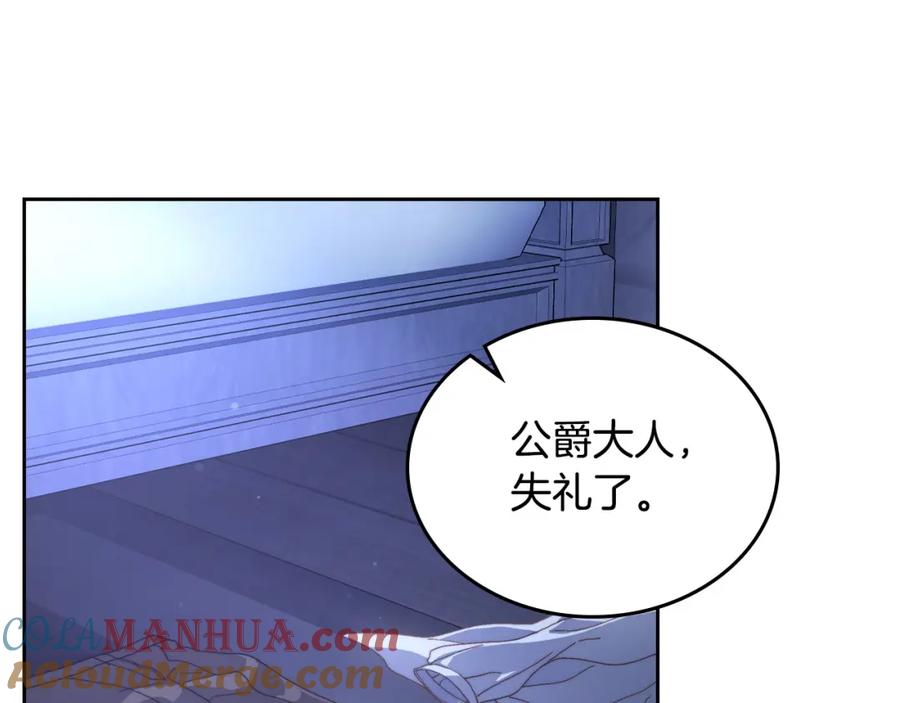 月光图书馆 - 第19话 混乱的一夜 - 第5张图