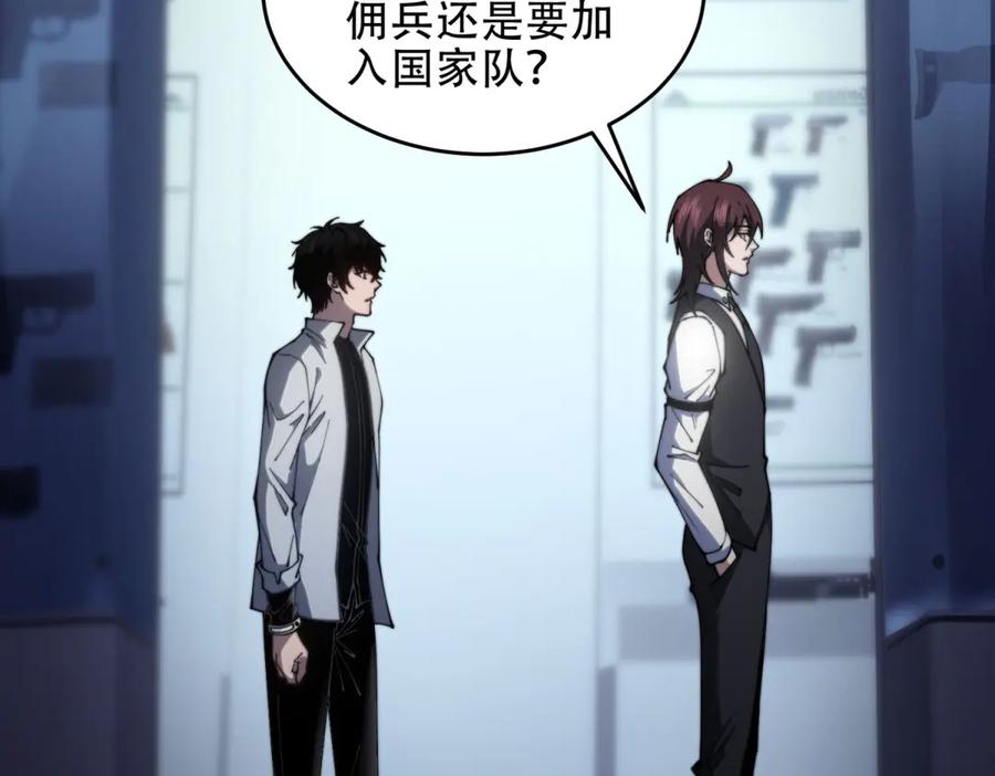 《我在末世给别人升级》第19话 参观研究所的小白鼠 第159页