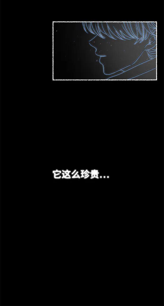 废皇子的神祕爱人 第200话 最后的冬天（19） 第19页