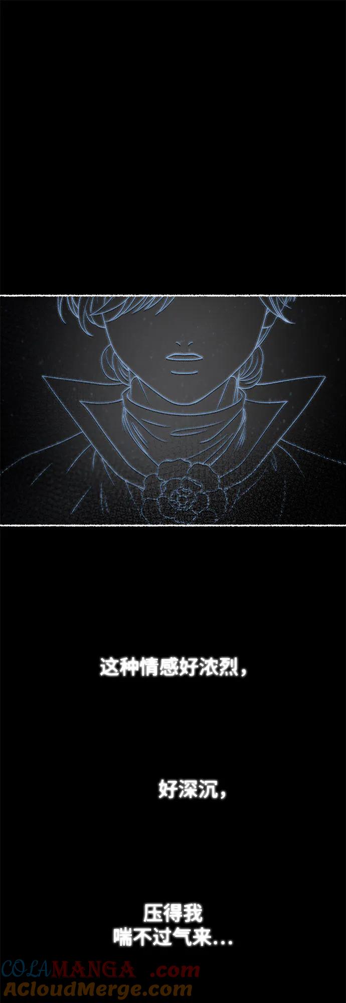 废皇子的神祕爱人 第200话 最后的冬天（19） 第9页