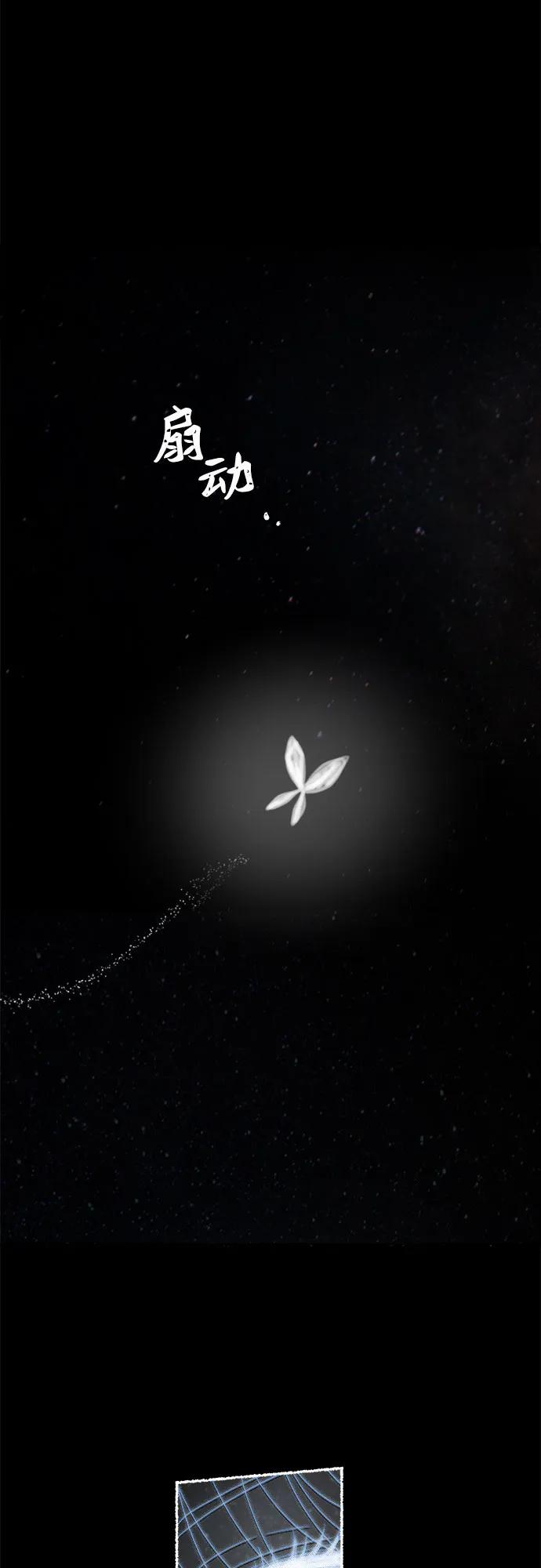 废皇子的神祕爱人 第200话 最后的冬天（19） 第10页