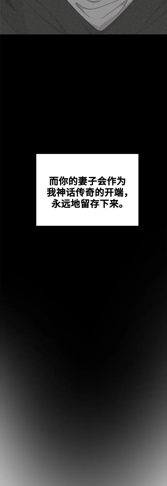 废皇子的神祕爱人 第207话 最后的冬天（26） 第54页