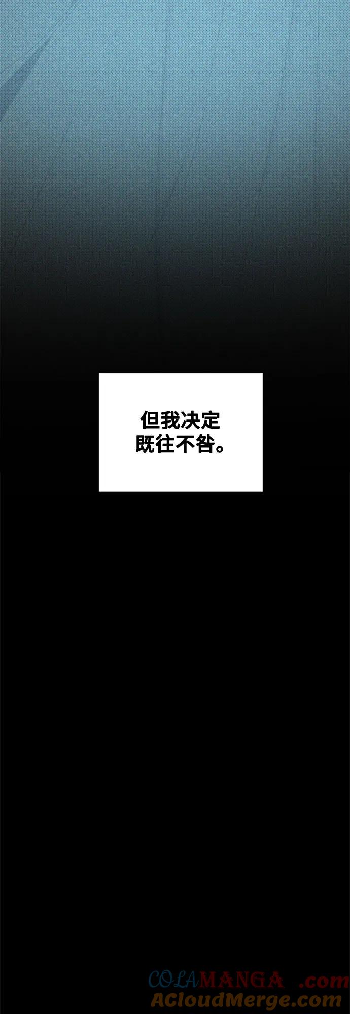 废皇子的神祕爱人 第207话 最后的冬天（26） 第52页