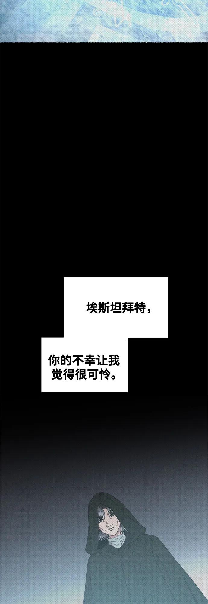 废皇子的神祕爱人 第207话 最后的冬天（26） 第44页