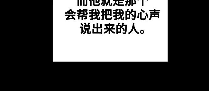 废皇子的神祕爱人 第207话 最后的冬天（26） 第60页