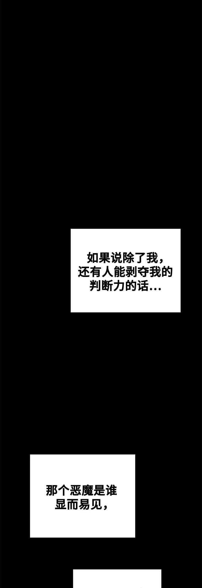 废皇子的神祕爱人 第208话 最后的冬天（27） 第42页