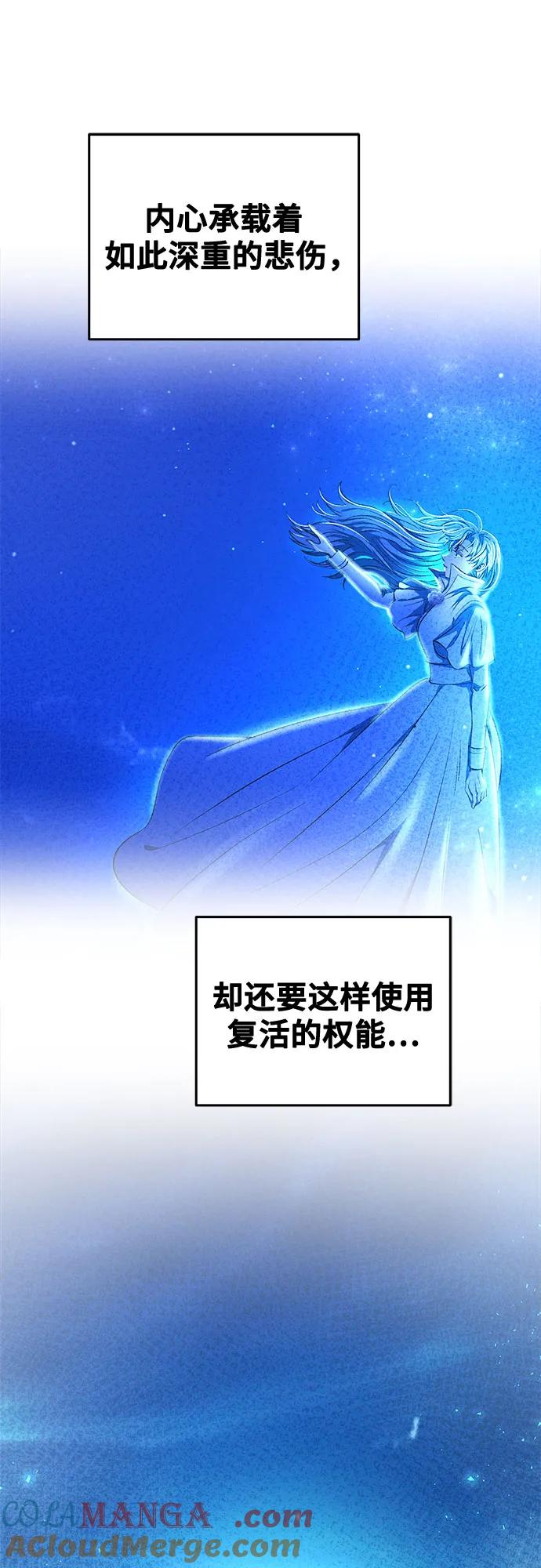 废皇子的神祕爱人 第208话 最后的冬天（27） 第58页