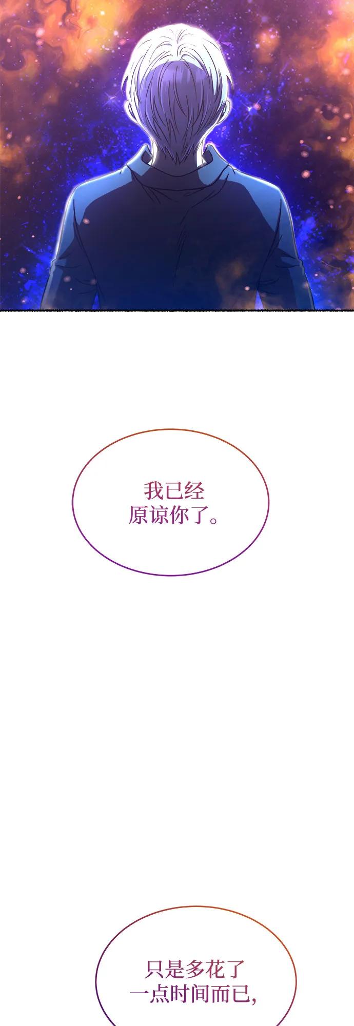 废皇子的神祕爱人 第208话 最后的冬天（27） 第65页