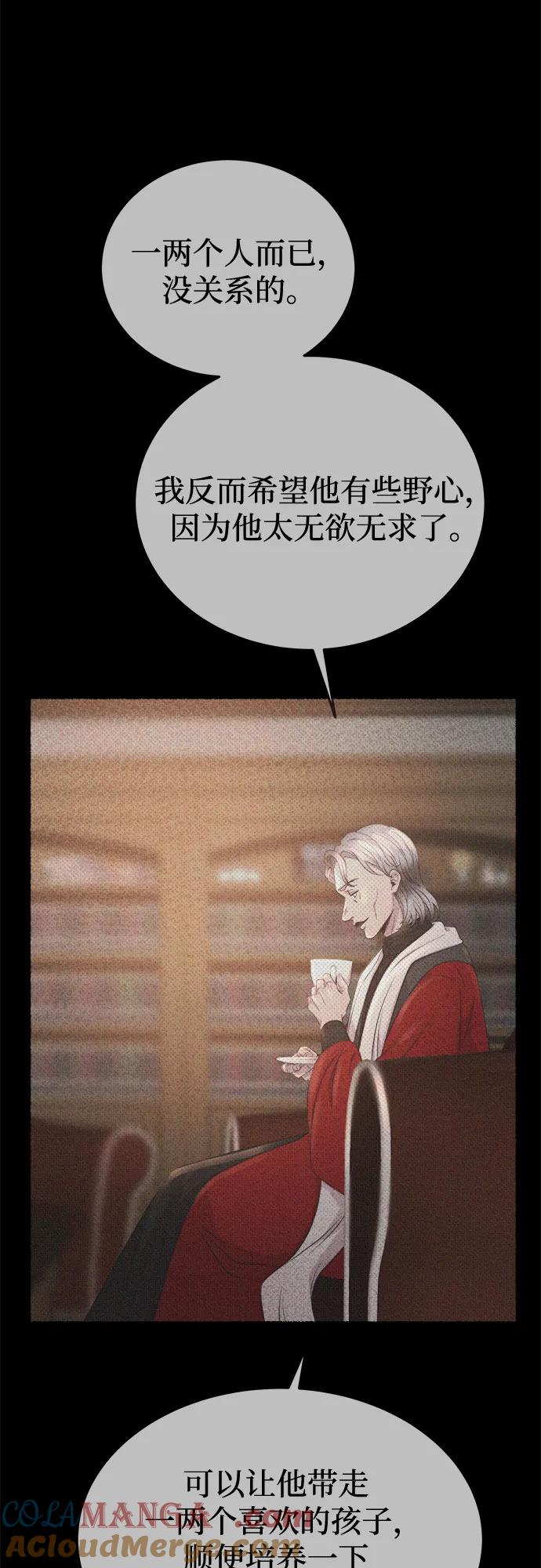废皇子的神祕爱人 第208话 最后的冬天（27） 第37页