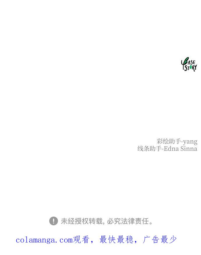 废皇子的神祕爱人 第208话 最后的冬天（27） 第68页
