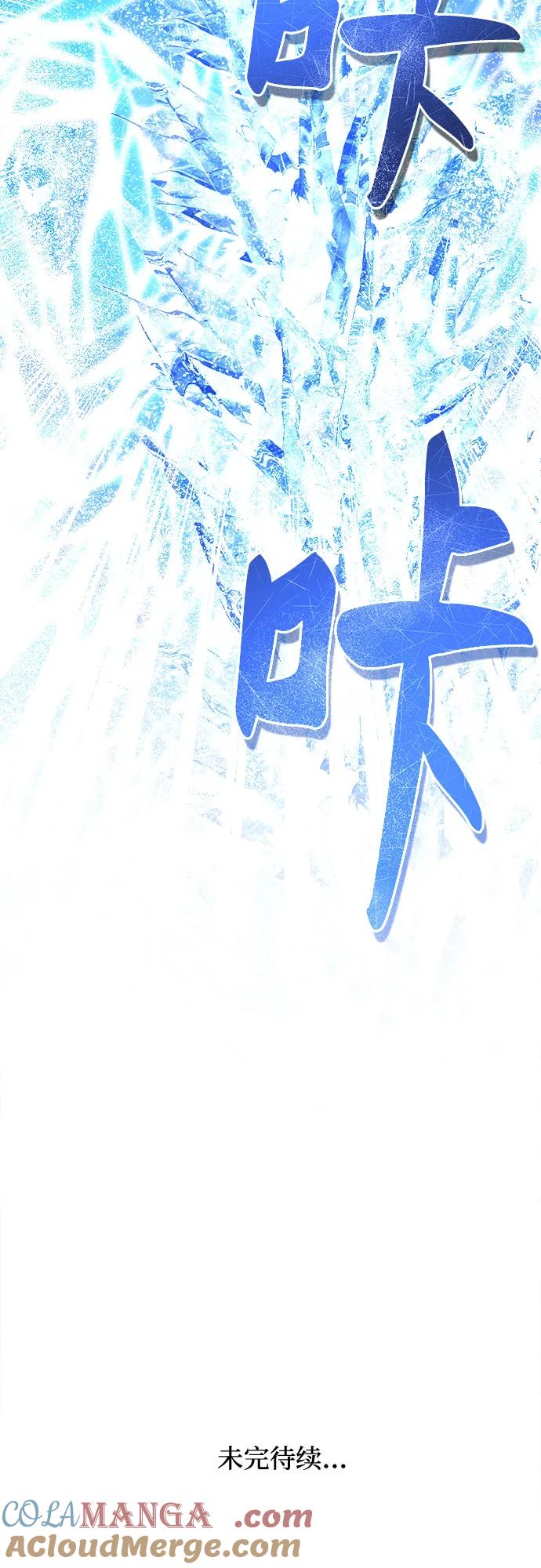 废皇子的神祕爱人 第208话 最后的冬天（27） 第67页