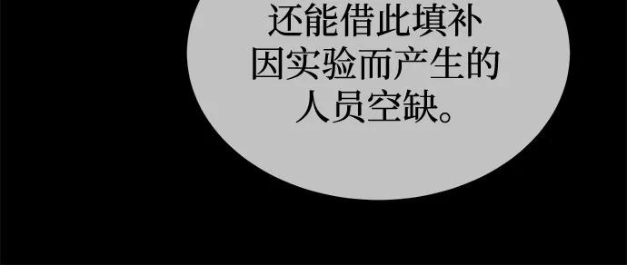 废皇子的神祕爱人 第208话 最后的冬天（27） 第24页