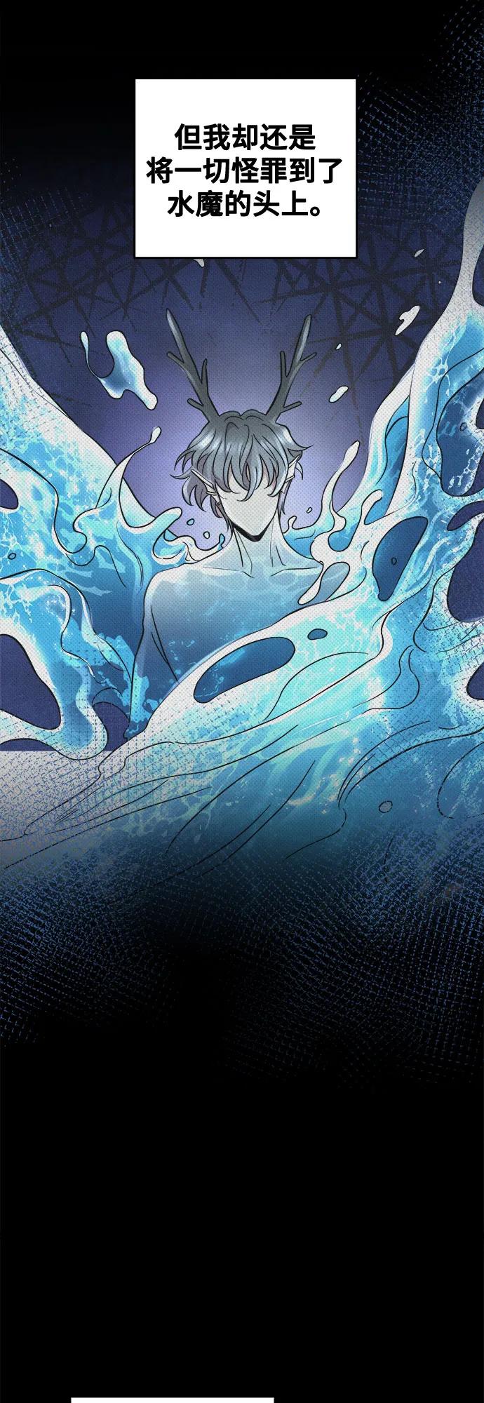废皇子的神祕爱人 第208话 最后的冬天（27） 第54页