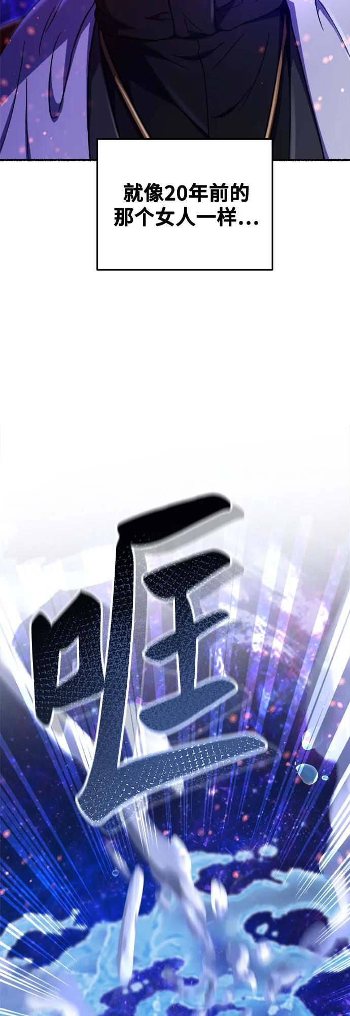 废皇子的神祕爱人 第208话 最后的冬天（27） 第60页