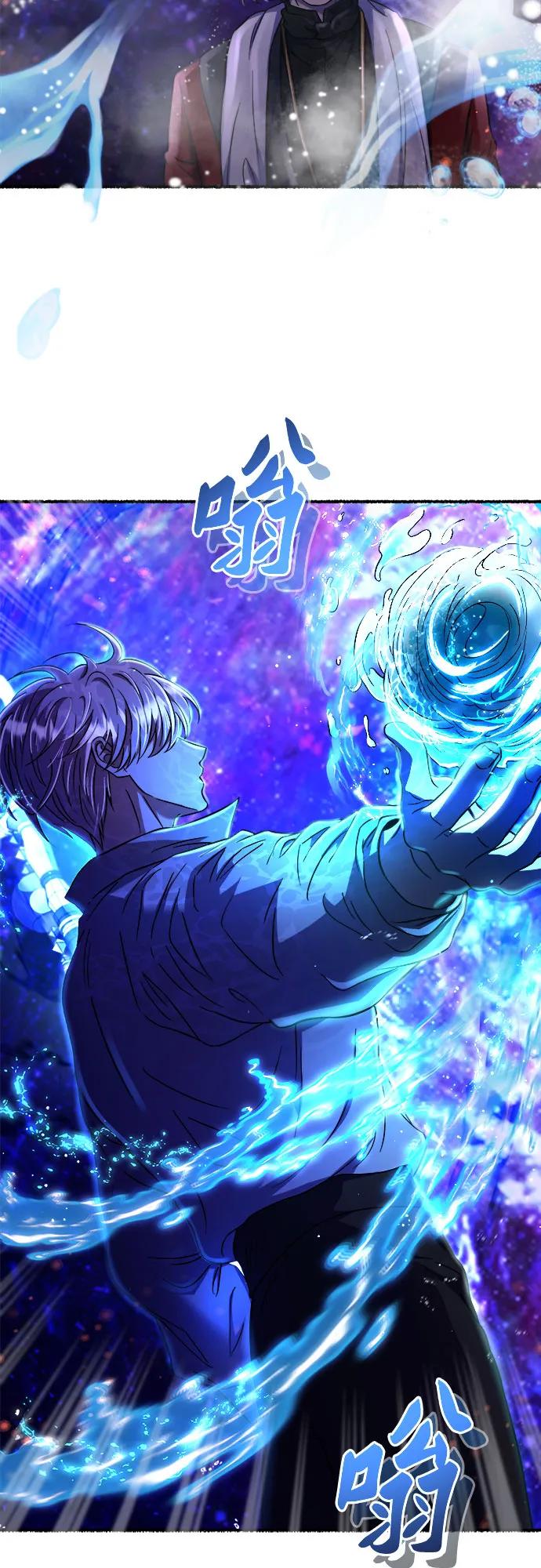 废皇子的神祕爱人 第208话 最后的冬天（27） 第62页