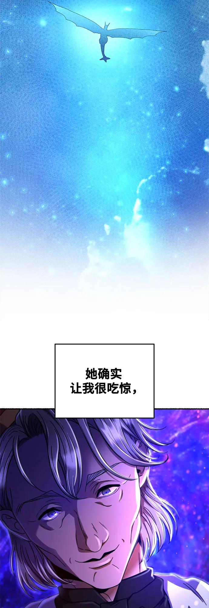 废皇子的神祕爱人 第208话 最后的冬天（27） 第59页
