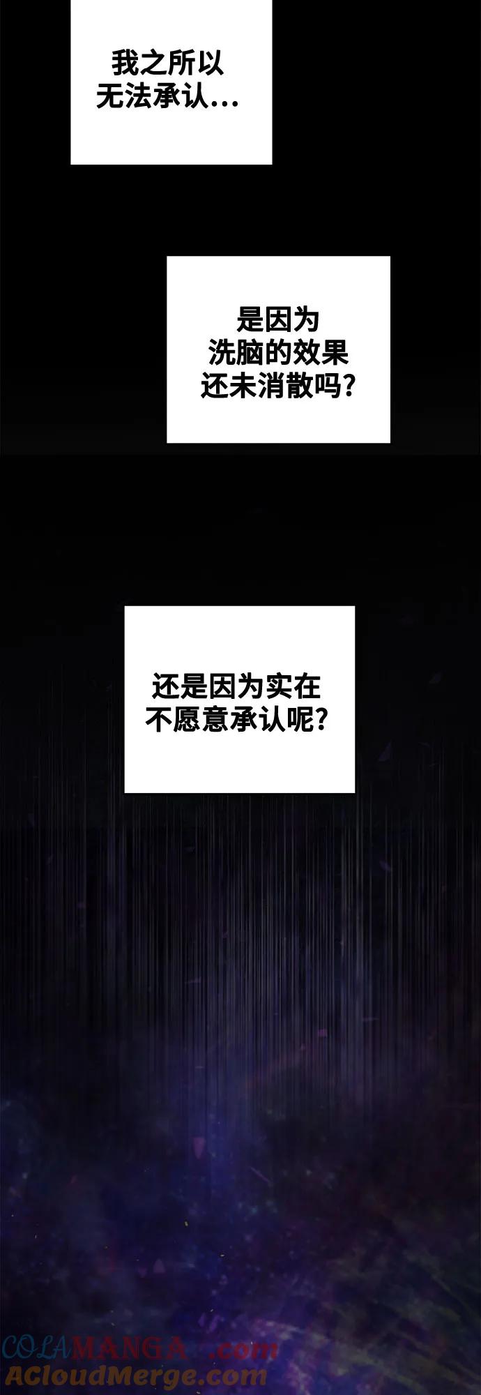 废皇子的神祕爱人 第208话 最后的冬天（27） 第55页