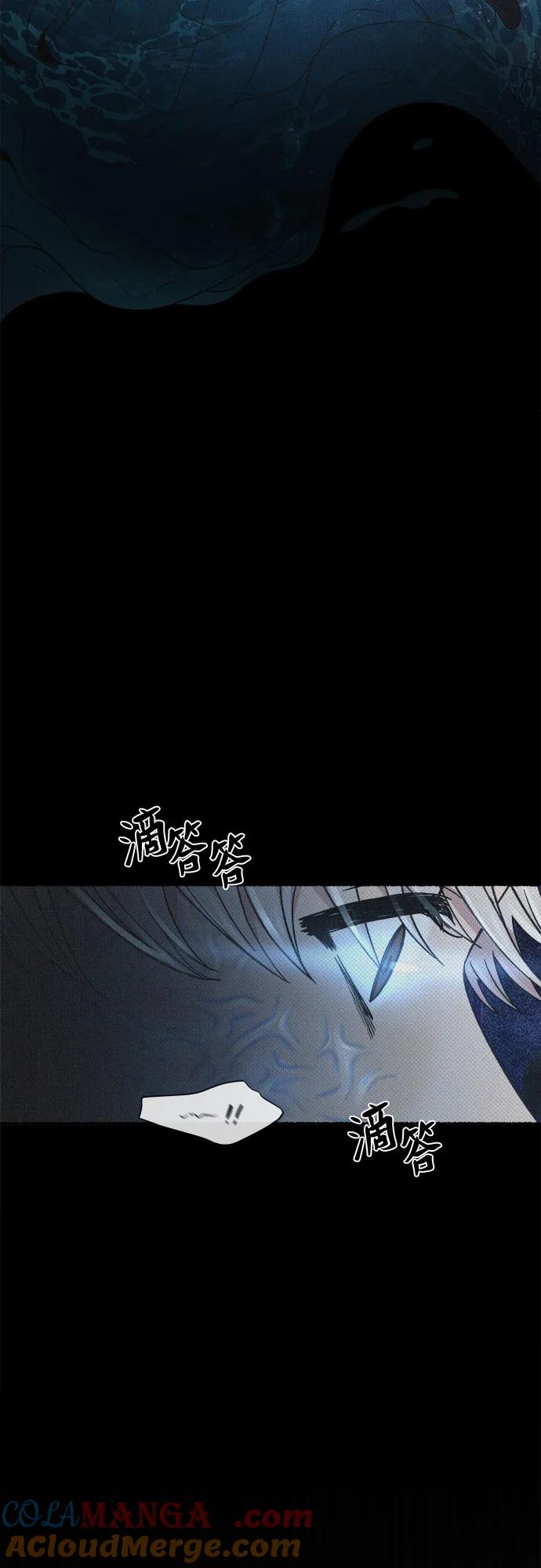 废皇子的神祕爱人 第208话 最后的冬天（27） 第49页
