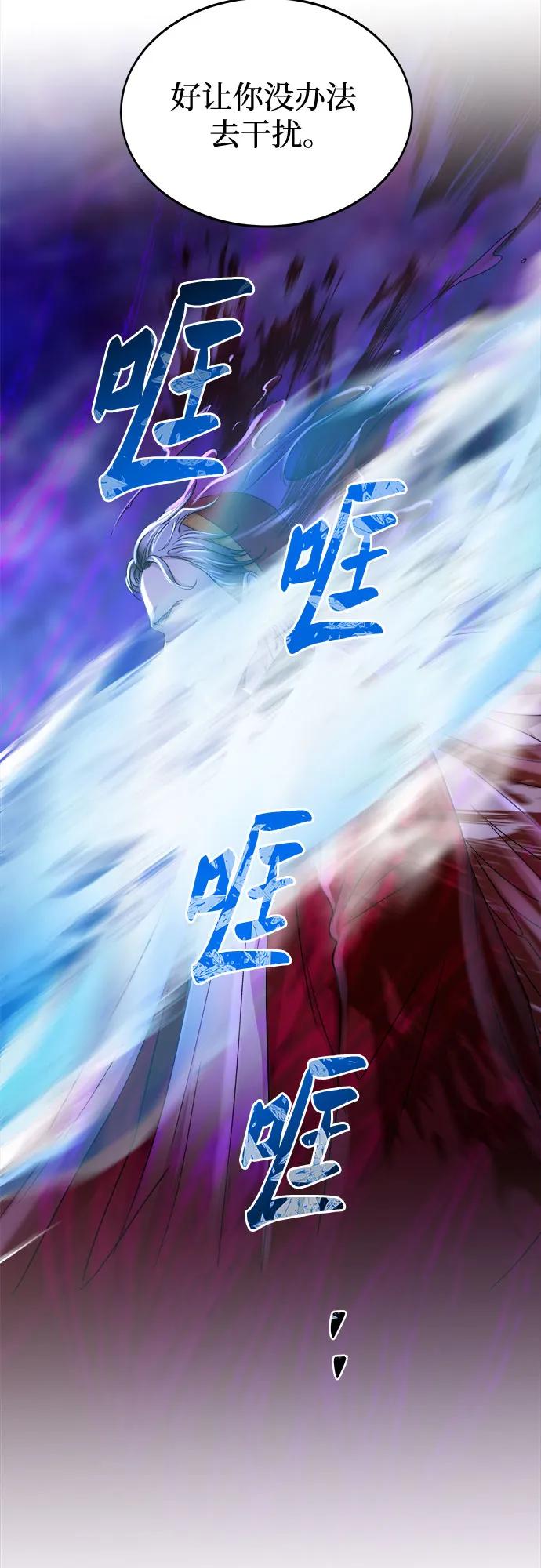 废皇子的神祕爱人 第209话 最后的冬天（28） 第23页