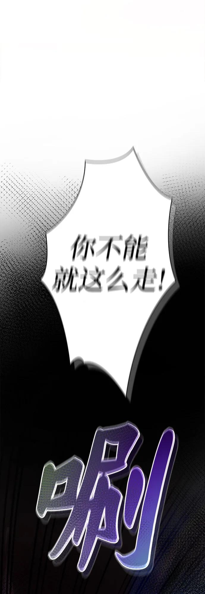 废皇子的神祕爱人 第209话 最后的冬天（28） 第33页