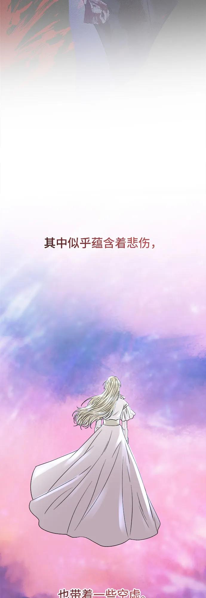 废皇子的神祕爱人 第209话 最后的冬天（28） 第11页