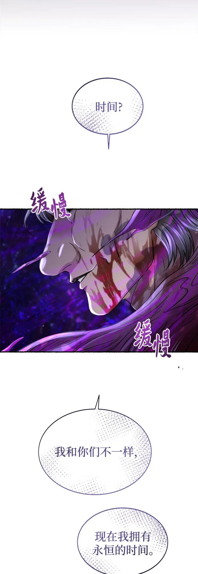 废皇子的神祕爱人 第209话 最后的冬天（28） 第24页