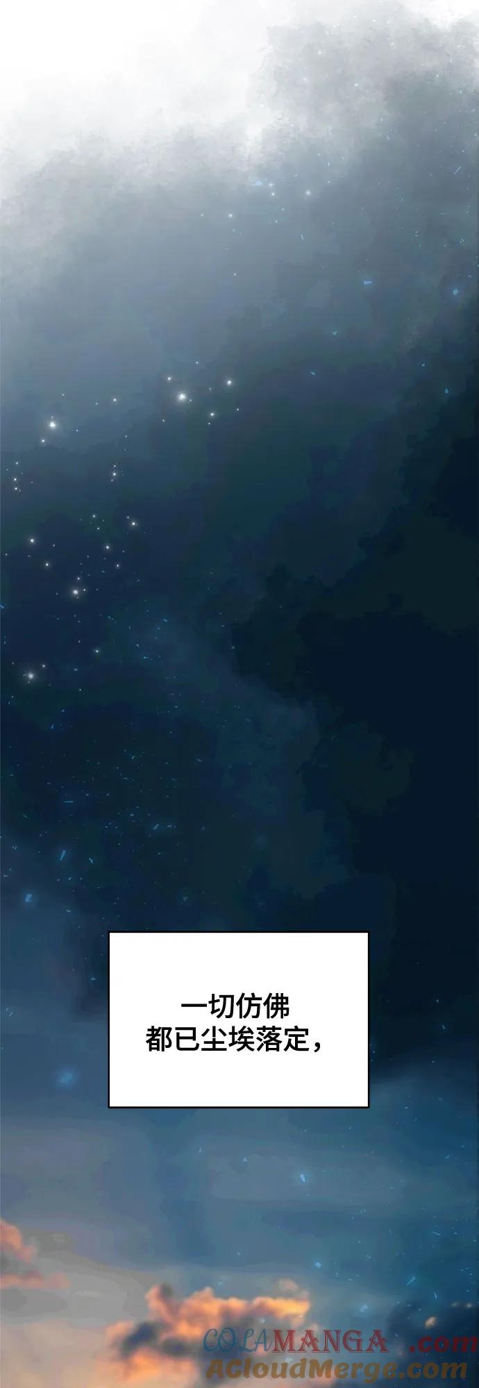 废皇子的神祕爱人 第209话 最后的冬天（28） 第52页